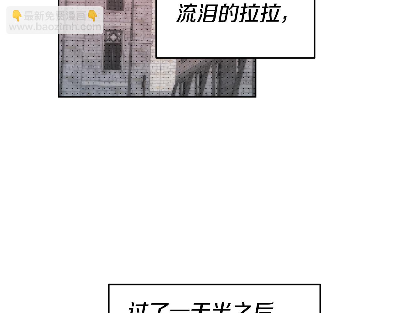 玛丽莲只想和闺蜜贴贴的别名漫画,第81话 诱惑大作战3图