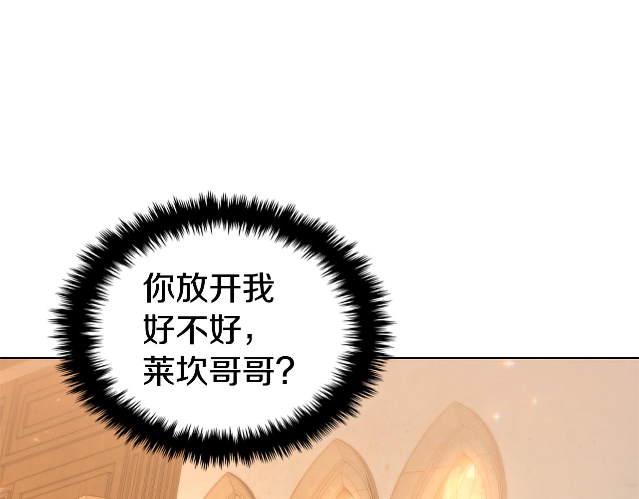 玛丽莲只想和闺蜜贴贴原名漫画,第83话 别活得像个男二1图