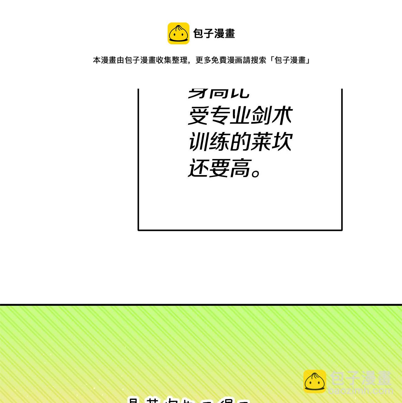 玛丽莲只想和闺蜜贴贴原名漫画,第24话 前科行径5图