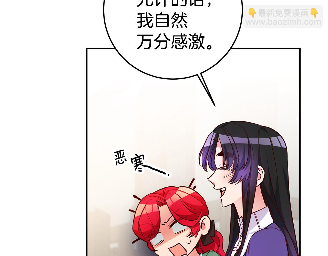 玛丽莲只想和闺蜜贴贴漫画,第64话 不速之客的目的4图