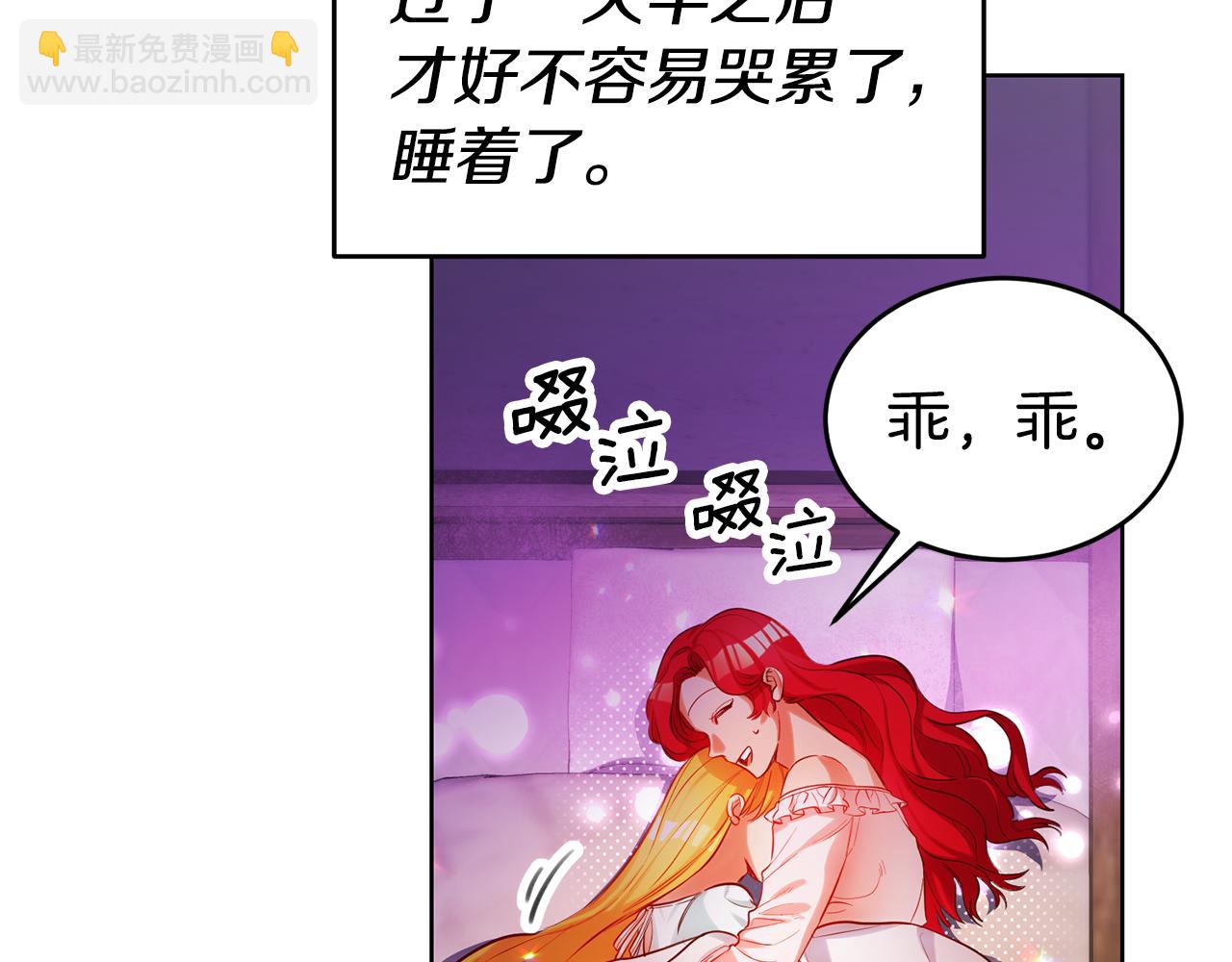 玛丽莲只想和闺蜜贴贴的别名漫画,第81话 诱惑大作战4图