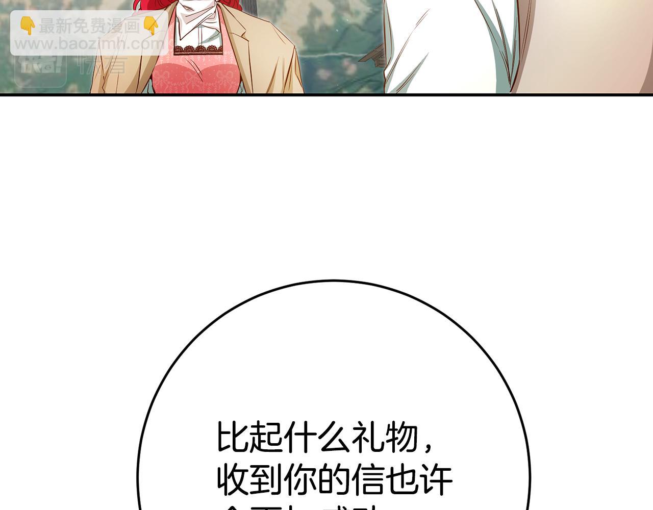 玛丽莲只想和闺蜜贴贴的观看方式和反馈渠道漫画,第37话 生日4图