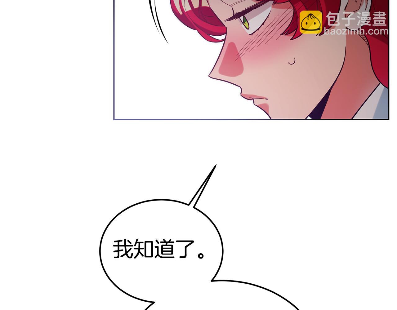 玛丽莲只想和闺蜜贴贴漫画29免费漫画,第84话 我们结婚吧4图