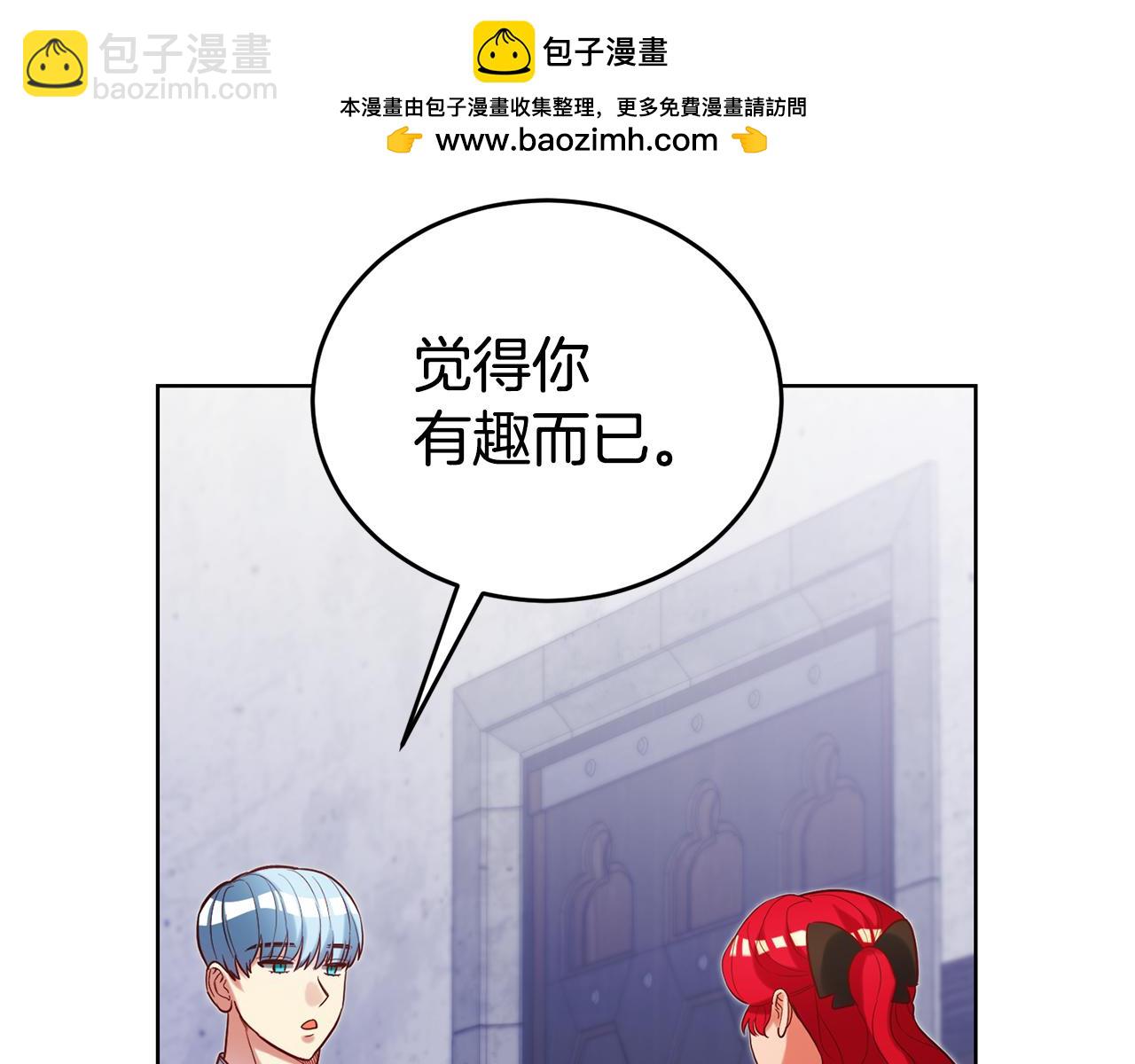 玛丽莲只想和闺蜜贴贴漫画29免费漫画,第84话 我们结婚吧2图