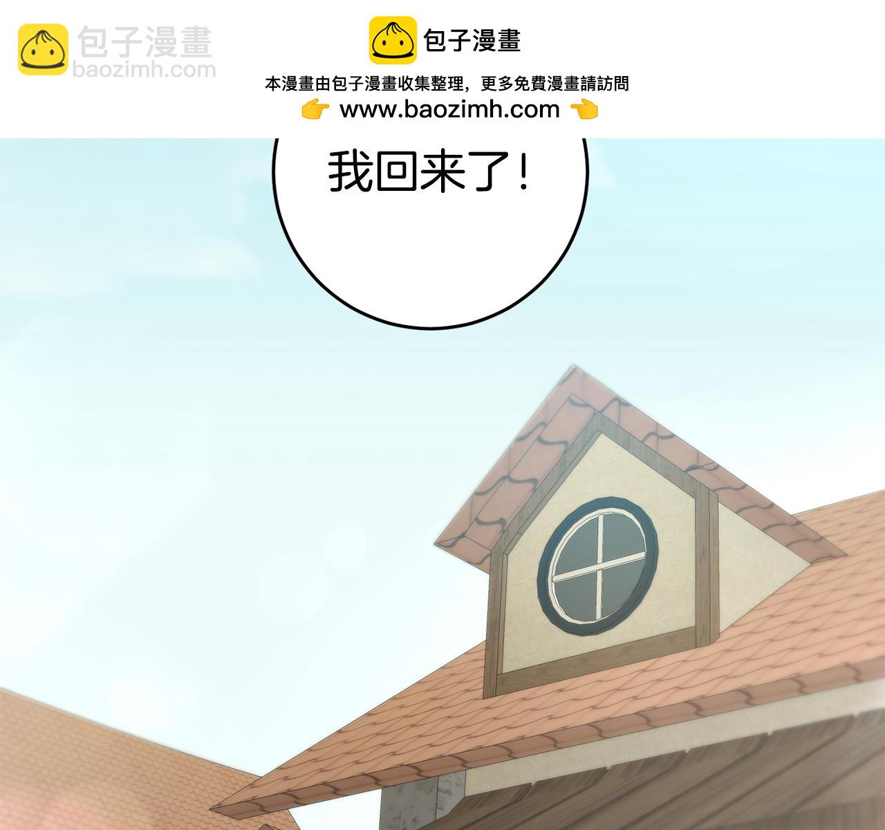 玛丽莲只想和闺蜜贴贴漫画,第64话 不速之客的目的2图