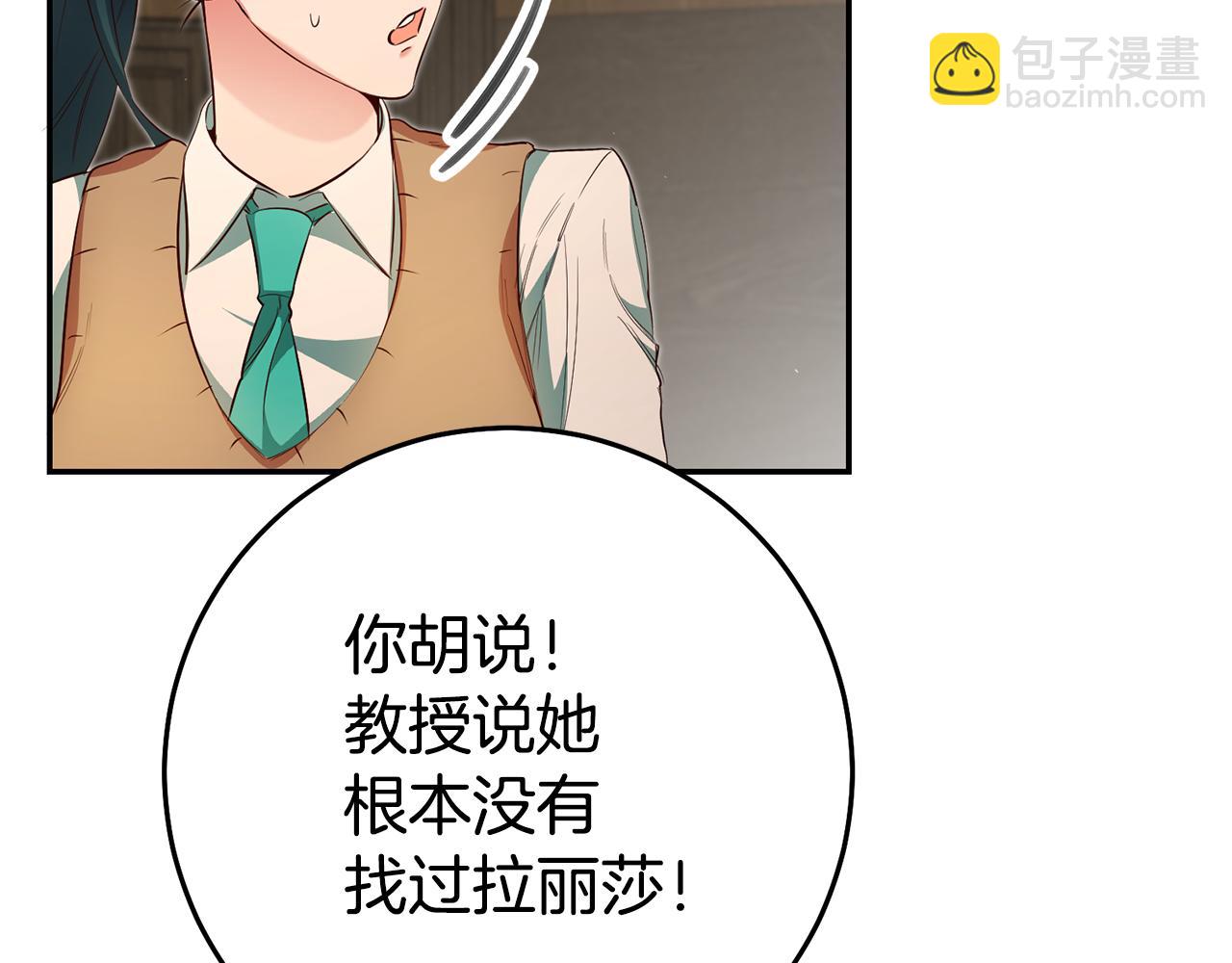 玛丽莲只想和闺蜜贴贴漫画29免费漫画,第32话 绑架5图