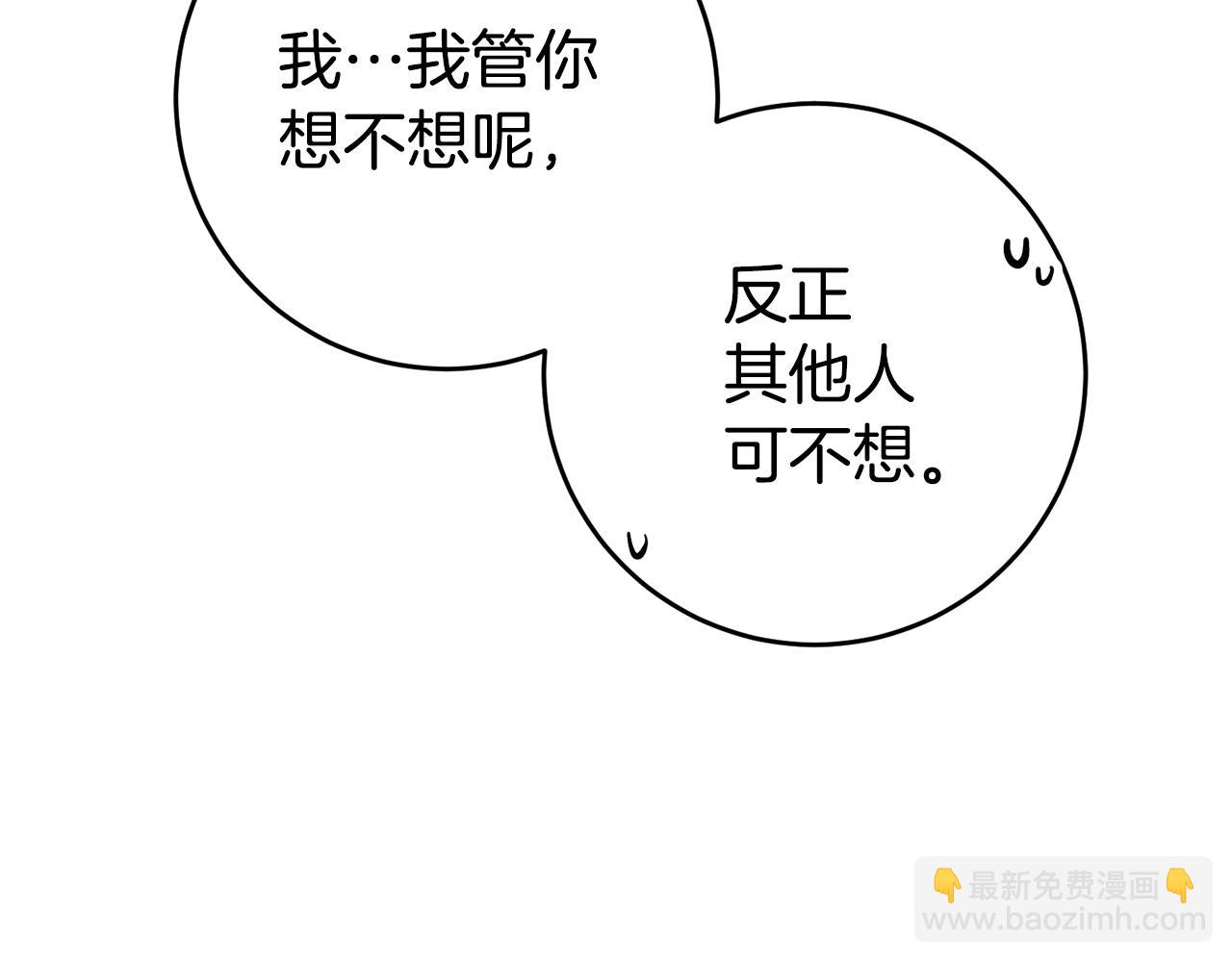 玛丽莲只想和闺蜜贴贴漫画29免费漫画,第50话 求喂胡萝卜3图