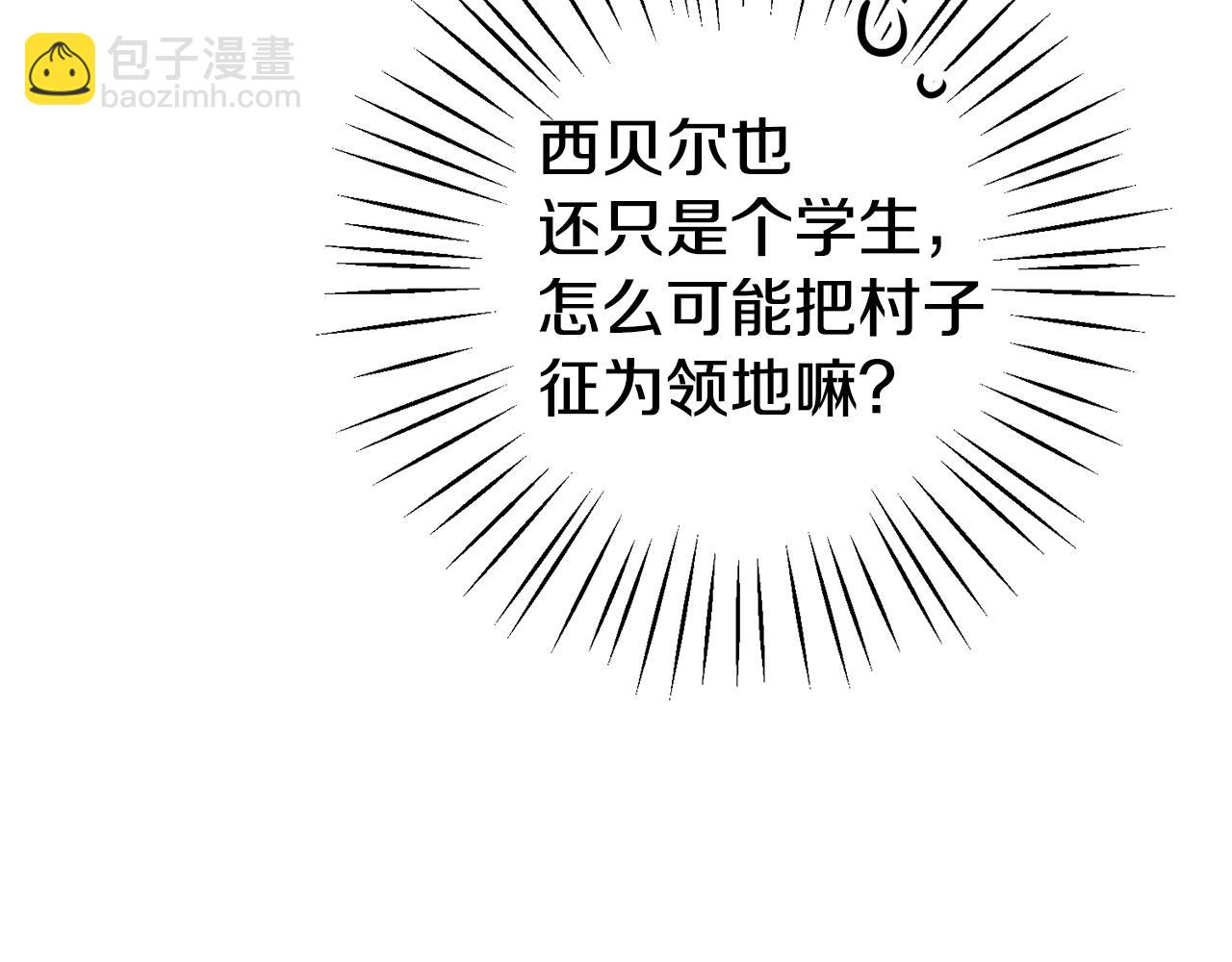 玛丽莲只想和闺蜜贴贴漫画,第67话 突然的告白3图