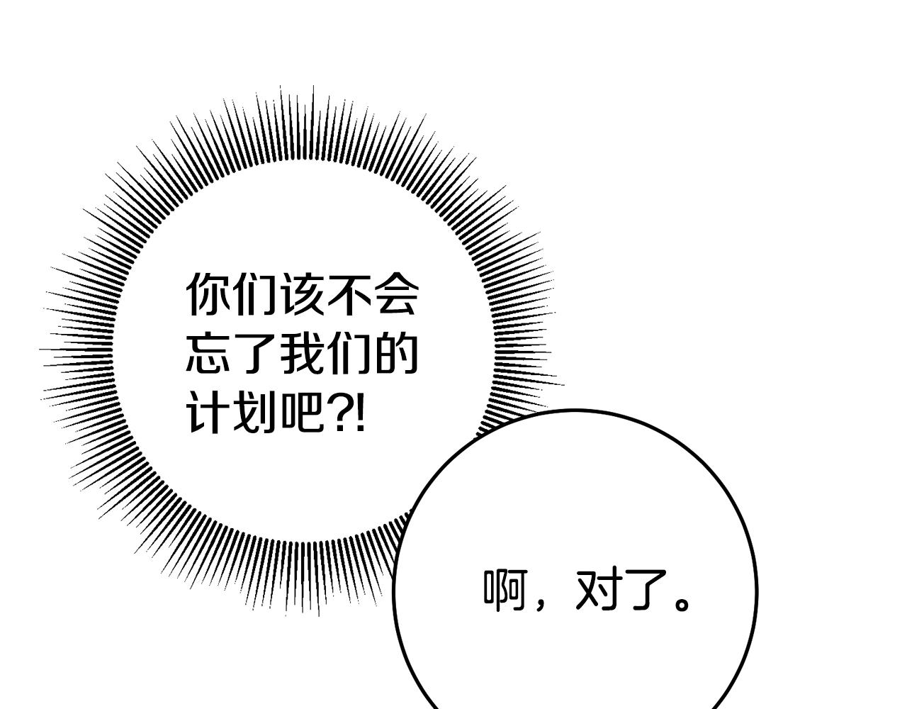 玛丽莲只想和闺蜜贴贴原名漫画,第40话 摸头杀1图