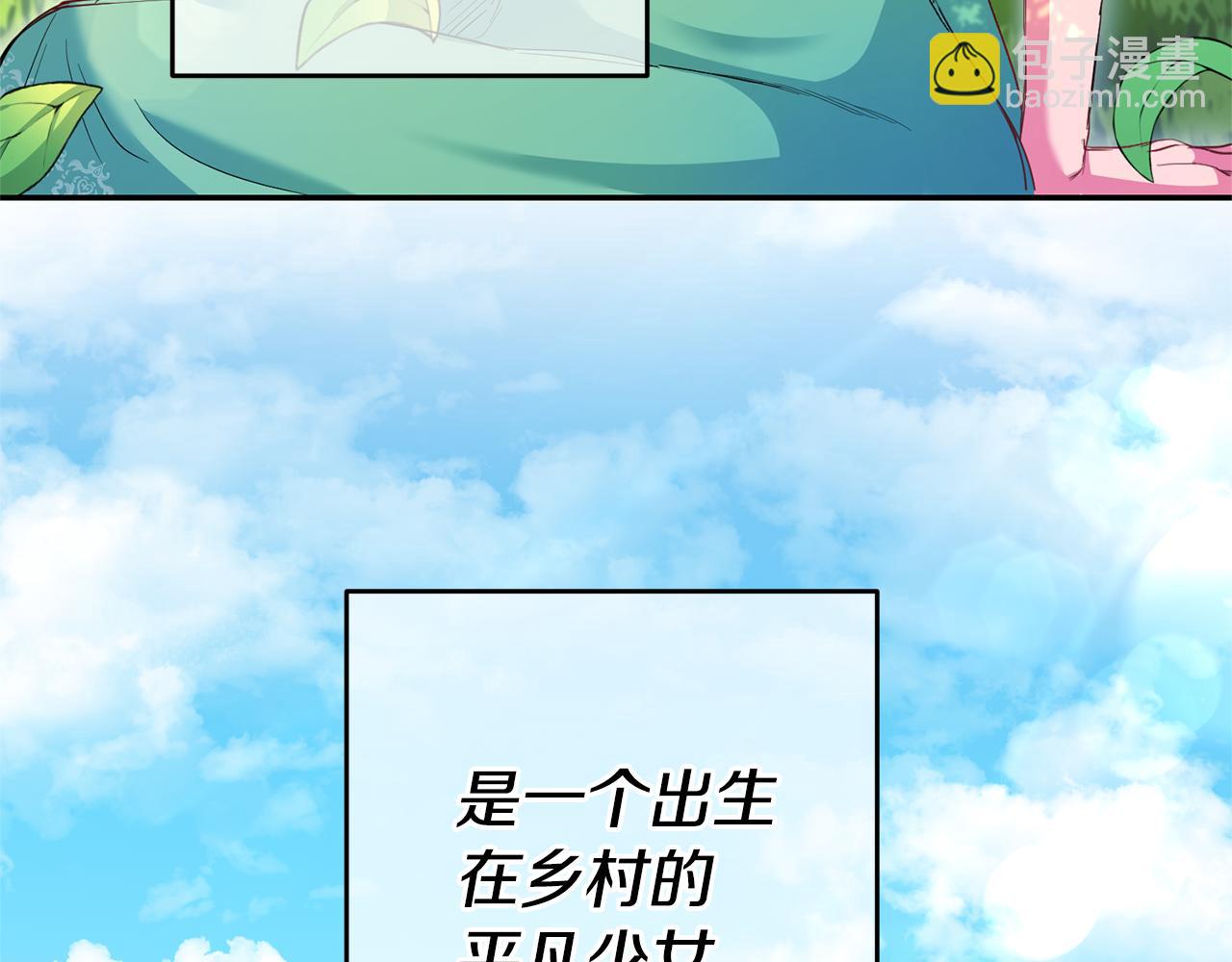 玛丽莲只想和闺蜜贴贴漫画29漫画,第1话 恶女与女主是好闺蜜？4图