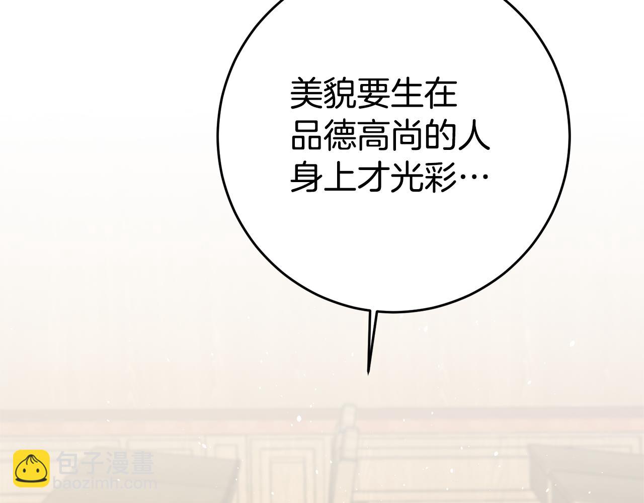 玛丽莲只想和闺蜜贴贴漫画29免费漫画,第25话 怒火中烧2图