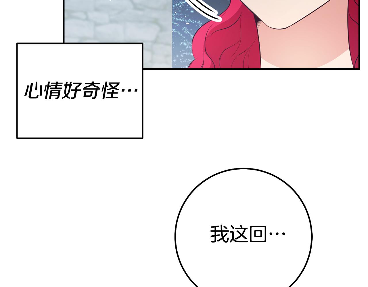 玛丽莲只想和闺蜜贴贴的观看方式和反馈渠道漫画,第42话 鬼屋碰瓷3图