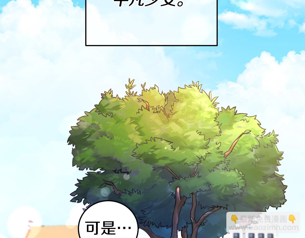 玛丽莲只想和闺蜜贴贴漫画29漫画,第1话 恶女与女主是好闺蜜？5图