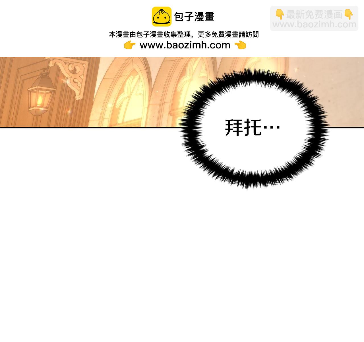 玛丽莲只想和闺蜜贴贴原名漫画,第83话 别活得像个男二2图