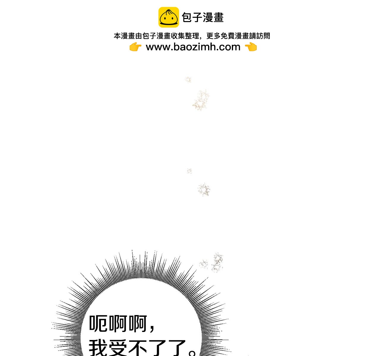 玛丽莲只想和闺蜜贴贴漫画,第63话 反常的闺蜜2图