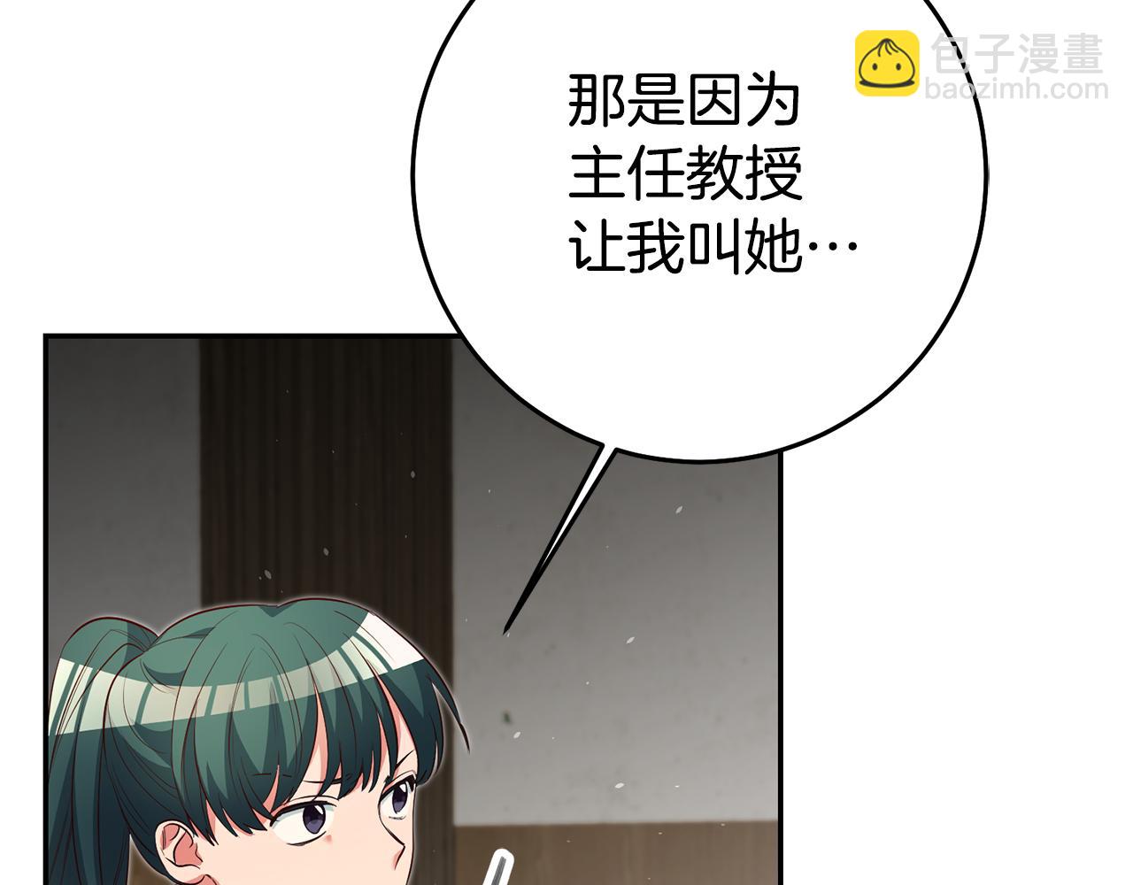 玛丽莲只想和闺蜜贴贴漫画29免费漫画,第32话 绑架4图
