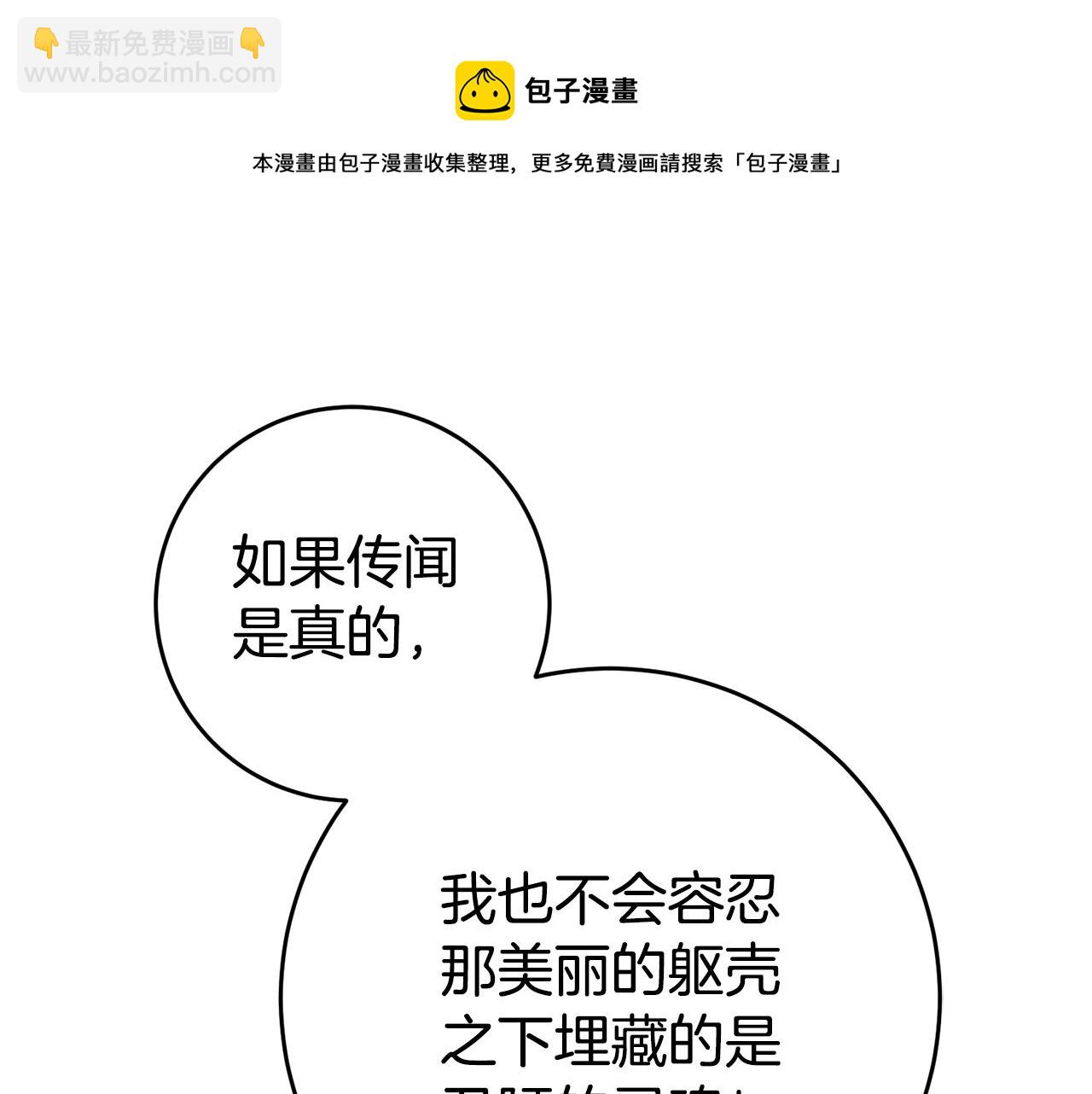 玛丽莲只想和闺蜜贴贴漫画29免费漫画,第25话 怒火中烧5图