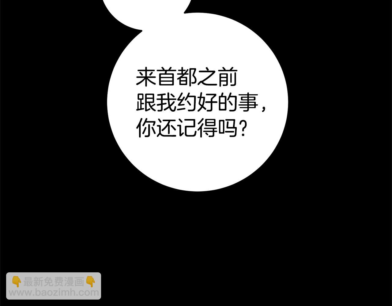 玛丽莲只想和闺蜜贴贴漫画,第5话 是谁在造谣2图