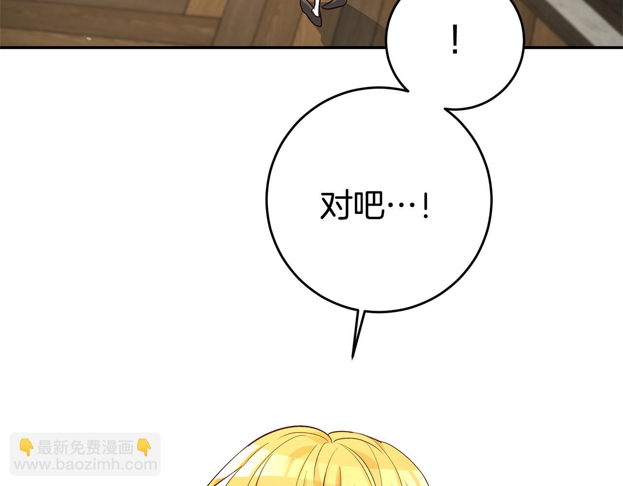 玛丽莲只想和闺蜜贴贴漫画29免费漫画,第19话 为什么讨厌我4图