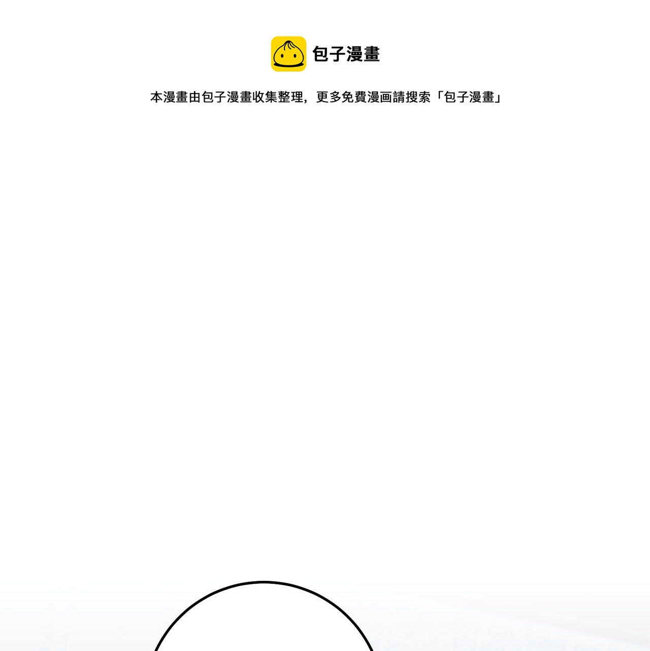 玛丽莲只想和闺蜜贴贴的观看方式和反馈渠道漫画,第23话 威胁1图