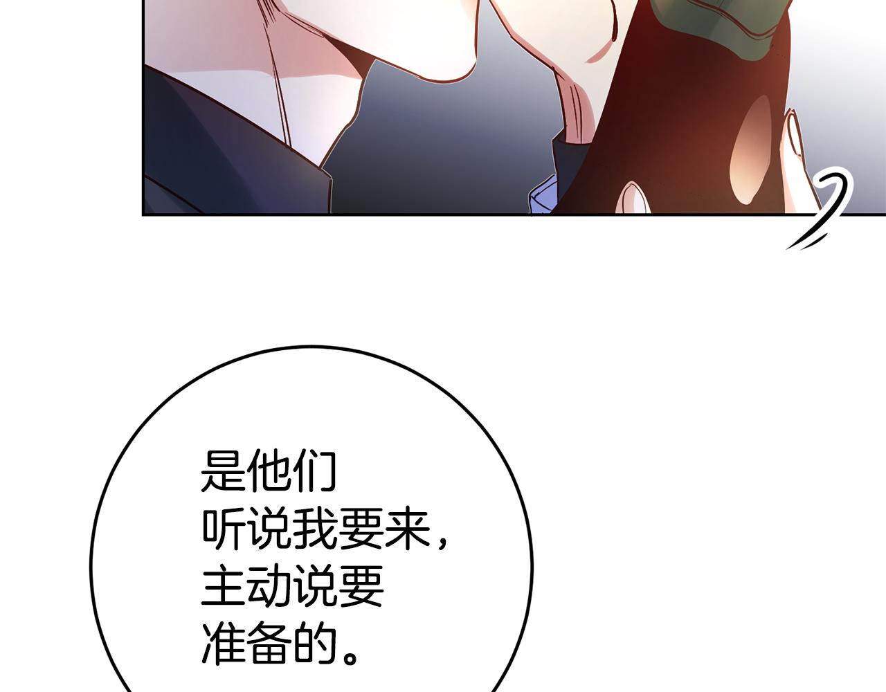 玛丽莲只想和闺蜜贴贴的观看方式和反馈渠道漫画,第68话 西贝尔的铃铛3图