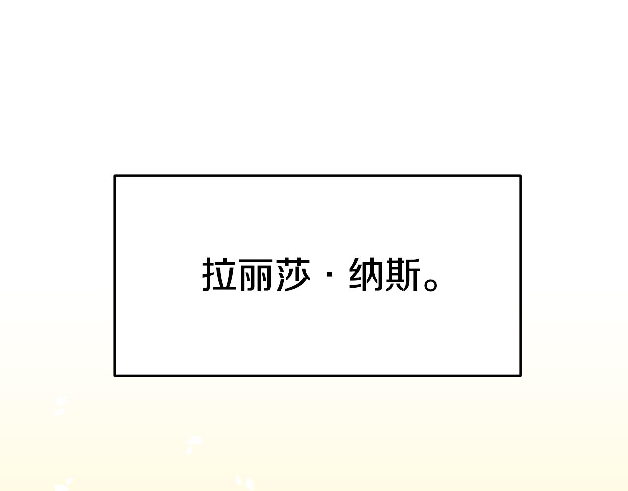女主叫玛丽莲漫画,第69话 穿越之前1图