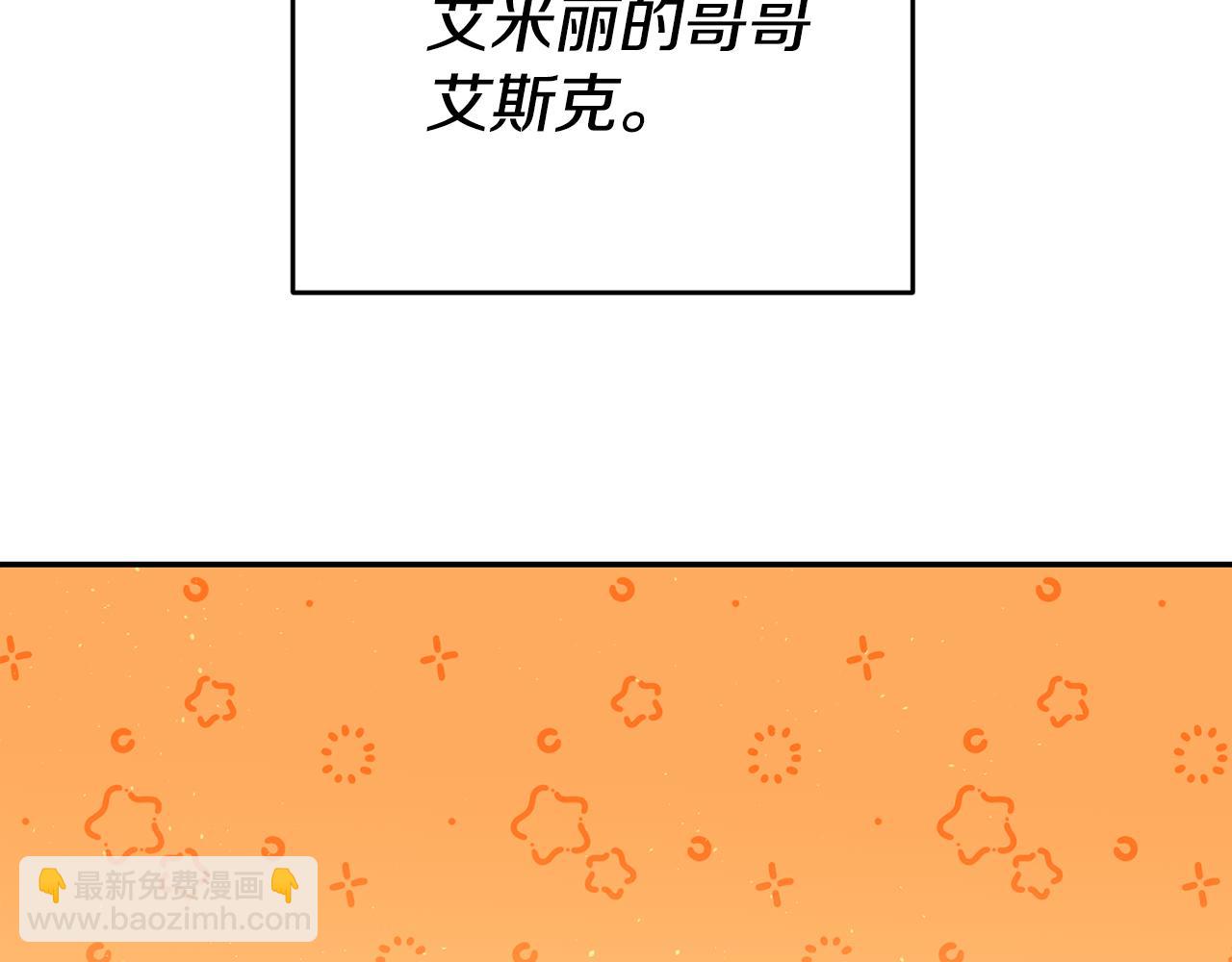 玛丽莲只想和闺蜜贴贴原名漫画,第24话 前科行径2图