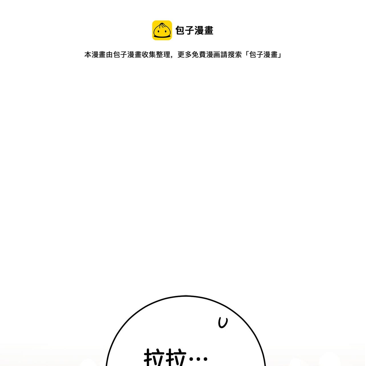 玛丽莲只想和闺蜜贴贴漫画漫画,第10话 我没有男朋友1图