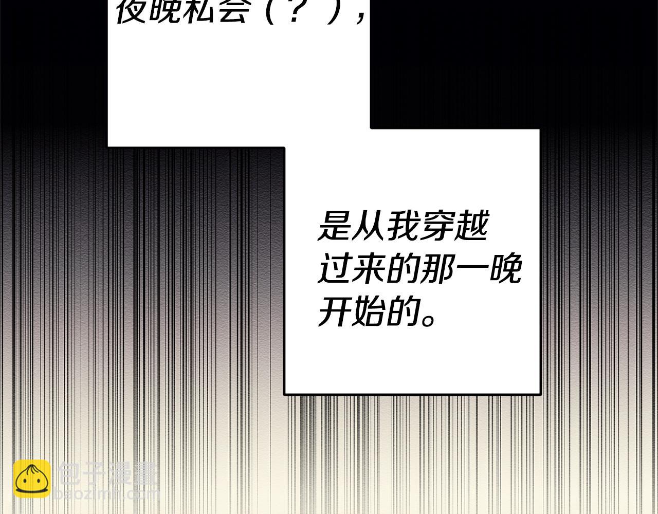 玛丽莲只想和闺蜜贴贴原名漫画,第2话 妹控哥哥2图