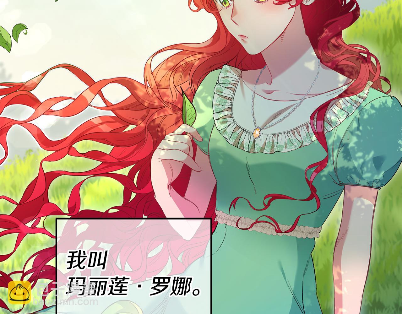 玛丽莲只想和闺蜜贴贴漫画29漫画,第1话 恶女与女主是好闺蜜？3图