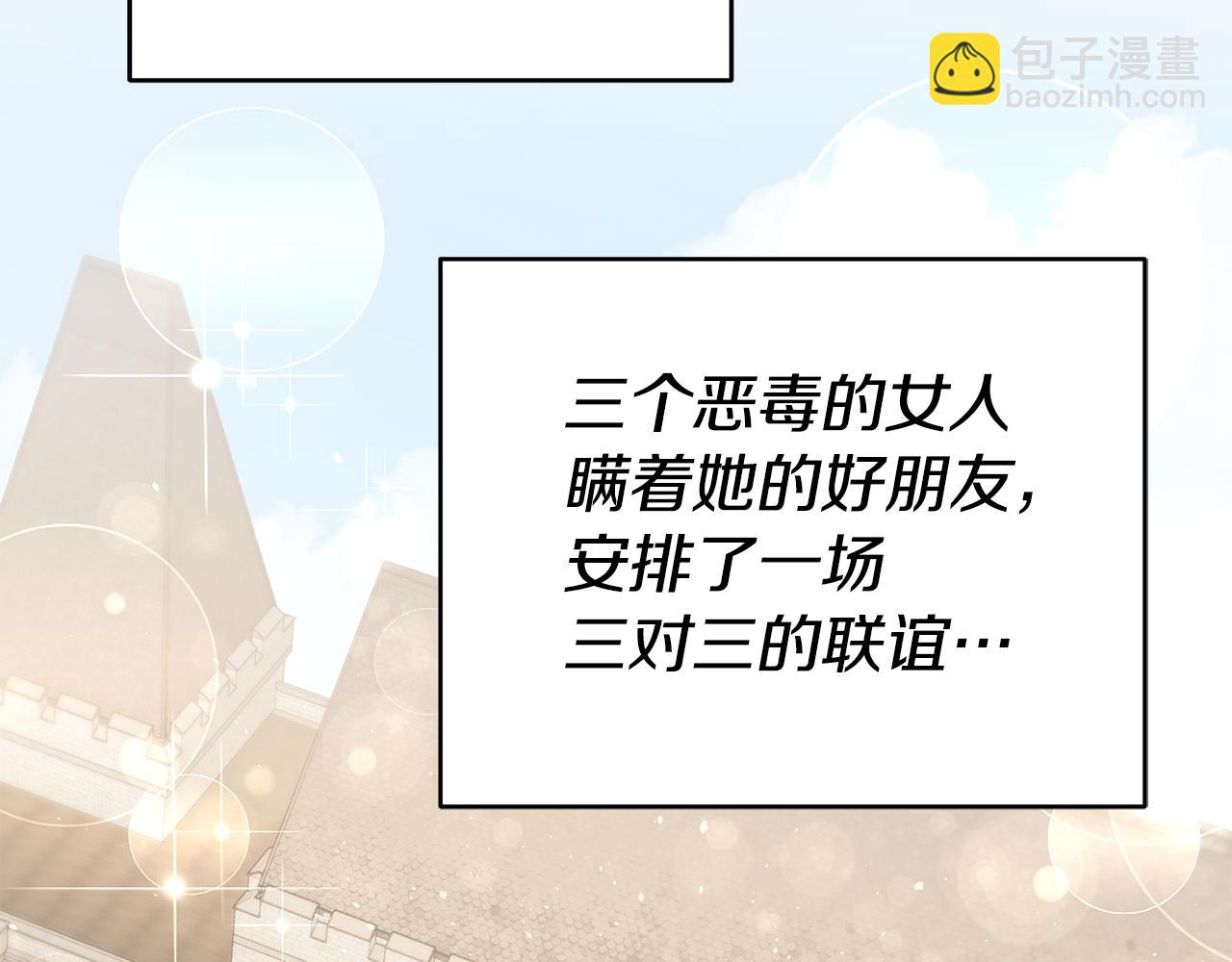 玛丽莲只想和闺蜜贴贴原名漫画,第44话 暴风雨前夕2图