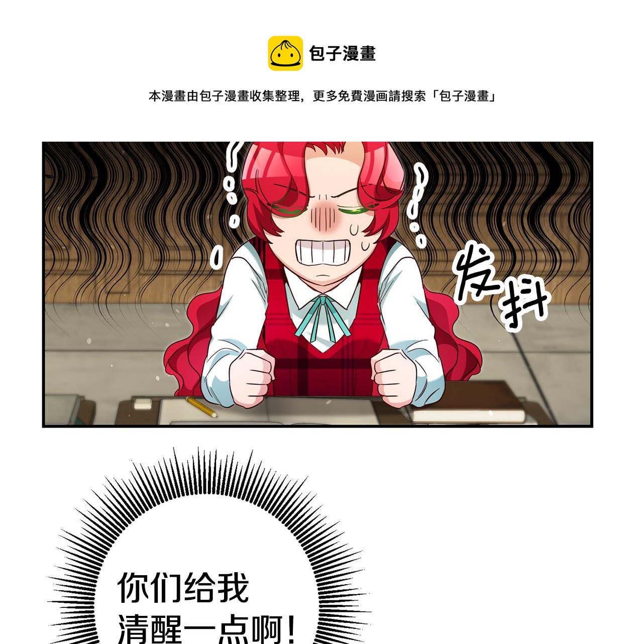 玛丽莲只想和闺蜜贴贴漫画29免费漫画,第21话 变态教授5图