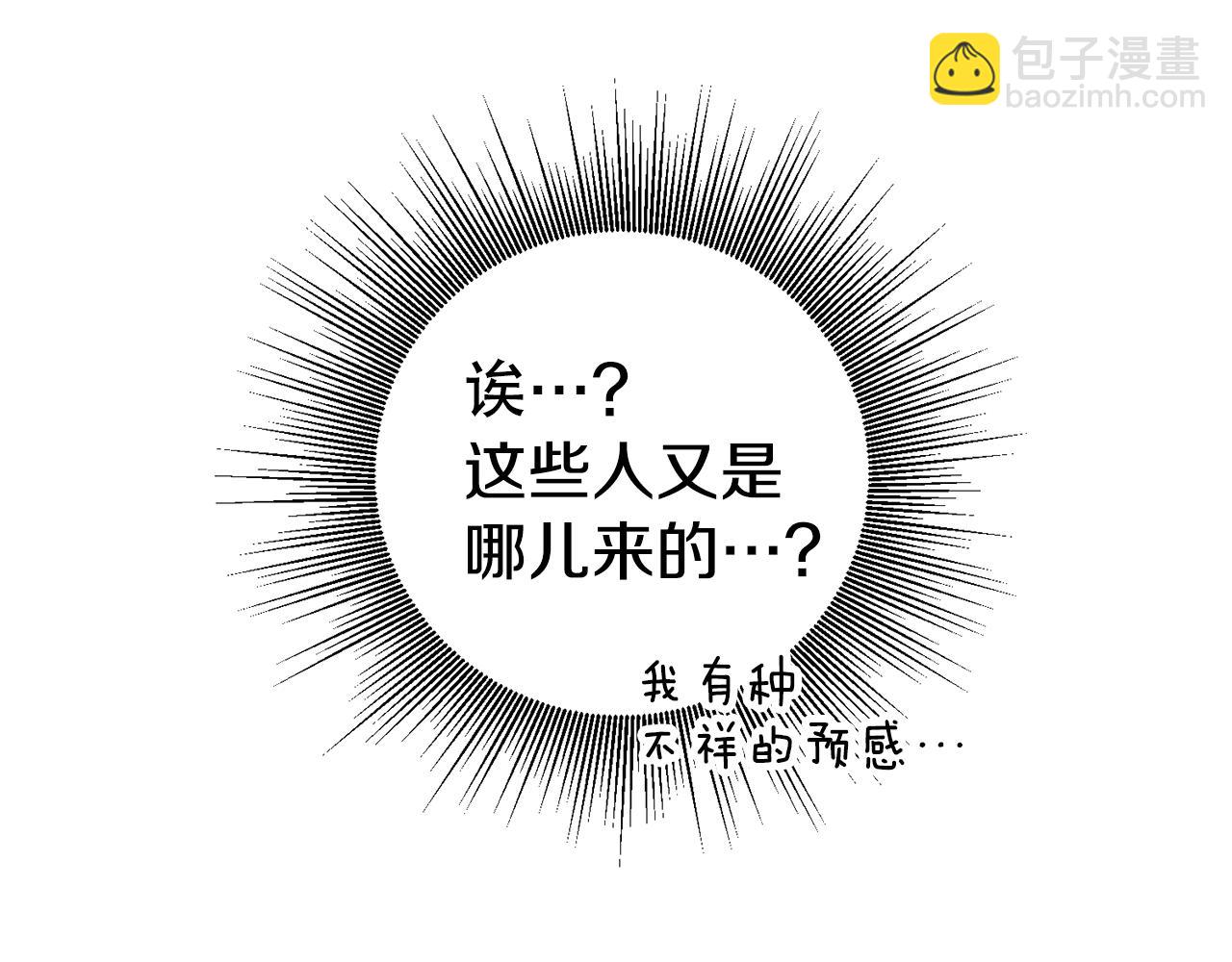 玛丽莲只想和闺蜜贴贴全集漫画,第6话 男主打听我？4图