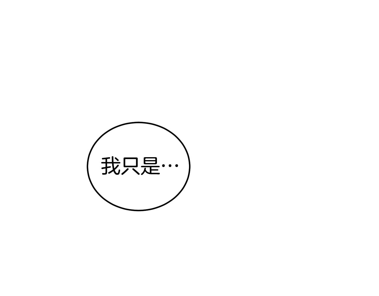 玛丽莲只想和闺蜜贴贴漫画29免费漫画,第84话 我们结婚吧1图