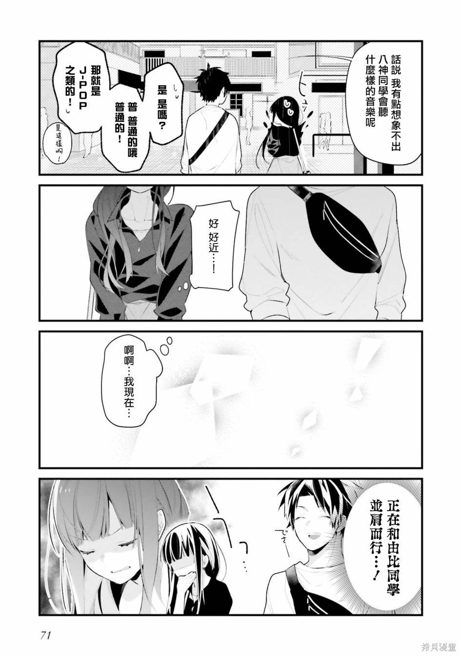 只有你我死都不会喜欢漫画高清版漫画,第22话5图
