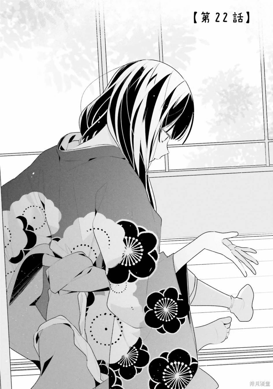 只有你我死都不会喜欢漫画高清版漫画,第22话1图