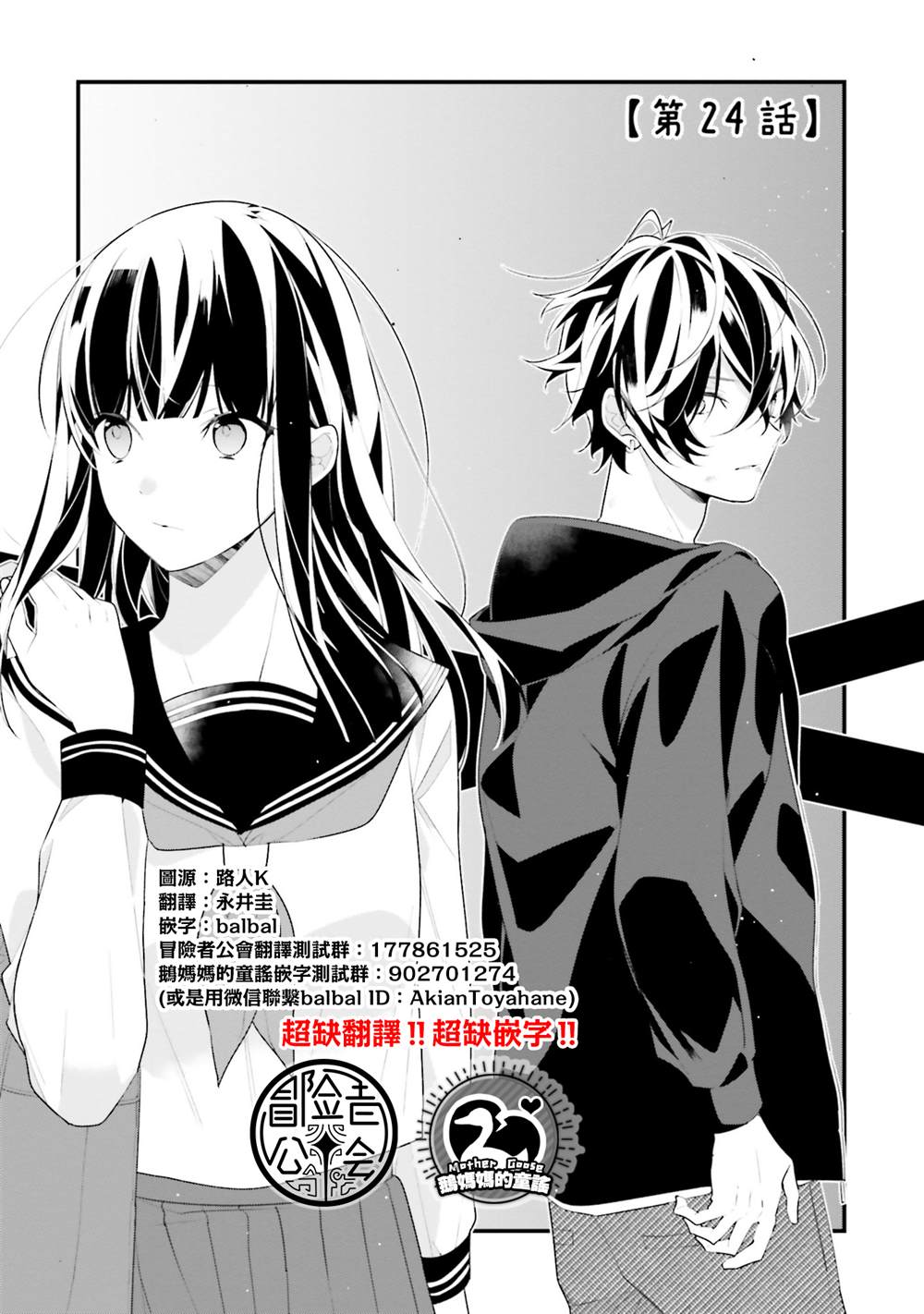只有你我死都不会喜欢是小说改编吗漫画,第24话1图