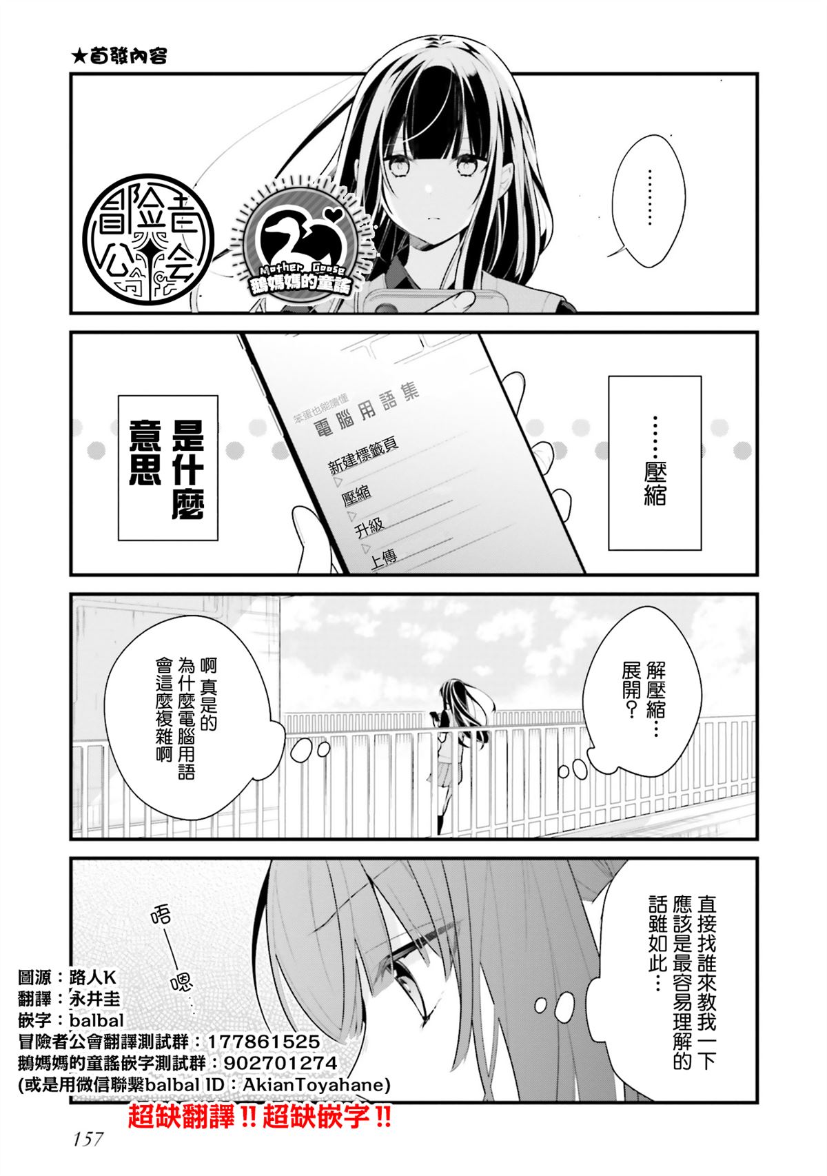 只有你我死都不会喜欢漫画高清版漫画,三卷番外1图