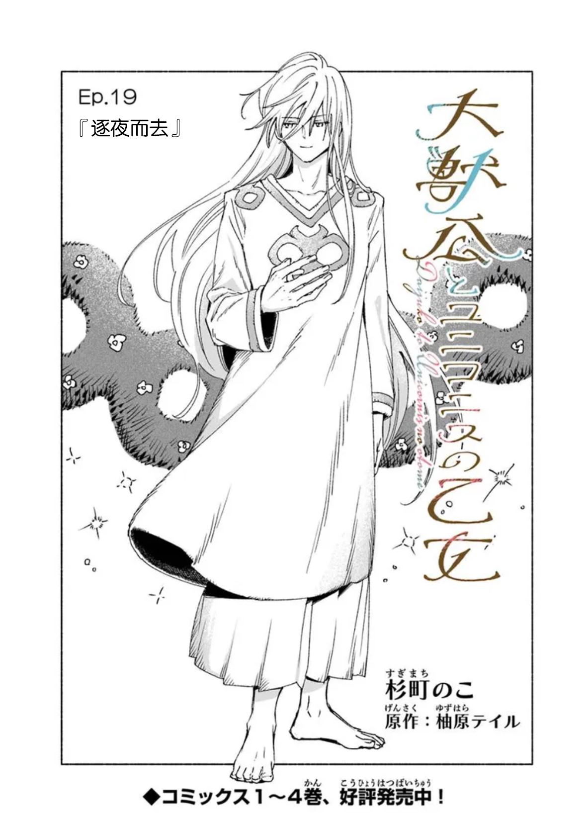 第19.1话0