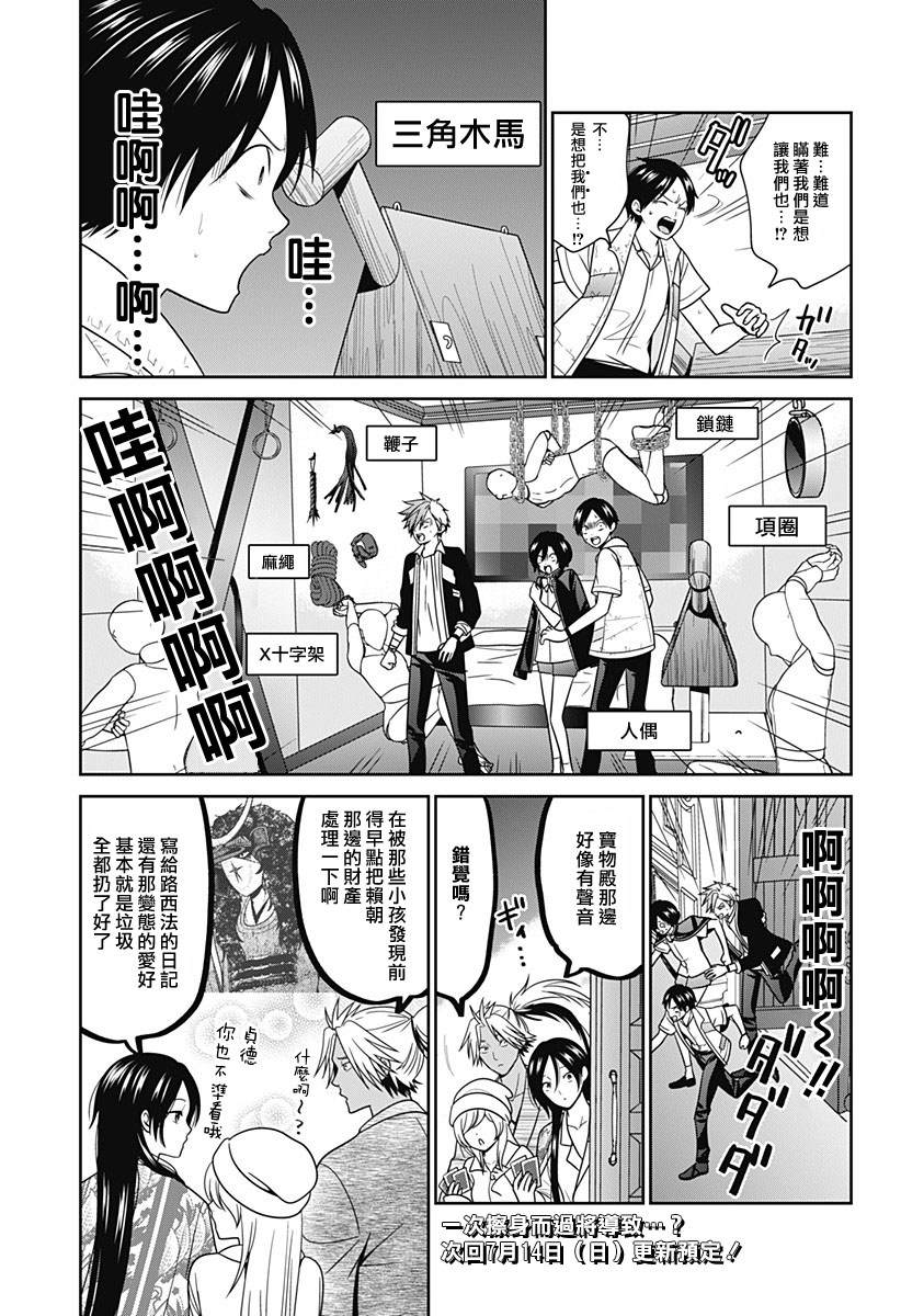 第81.7话2