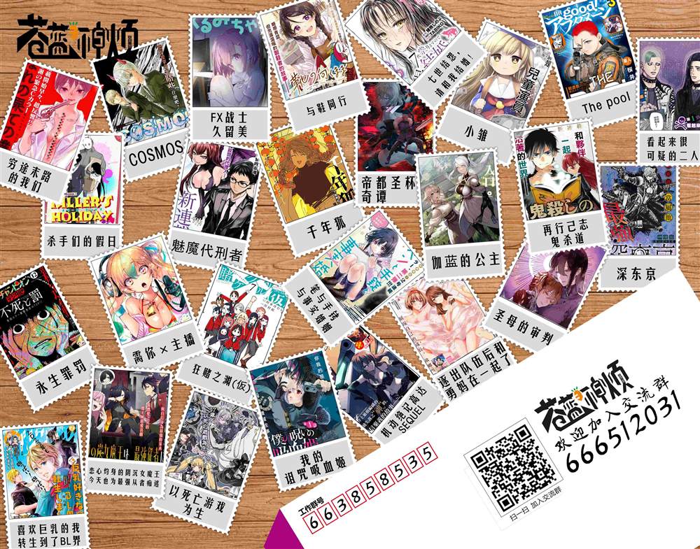 第78.5话3