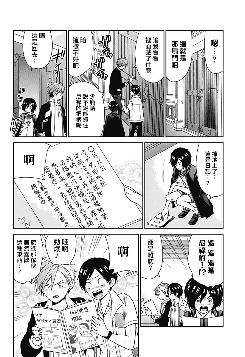 第81.7话1