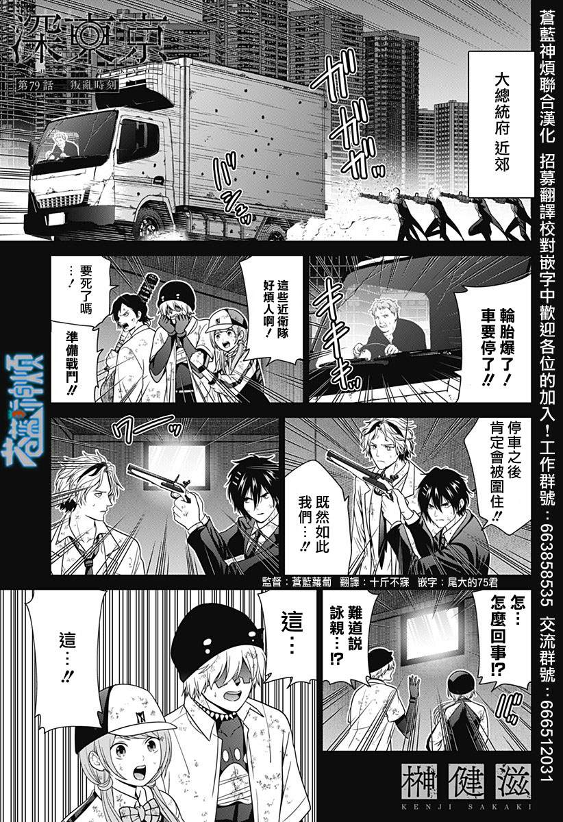 第79话0