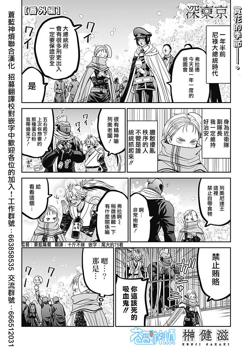 第78.5话0