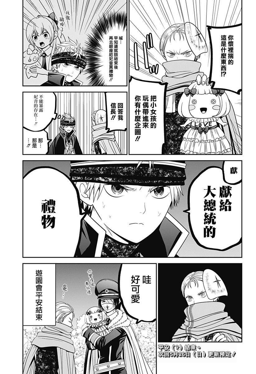 第78.5话2