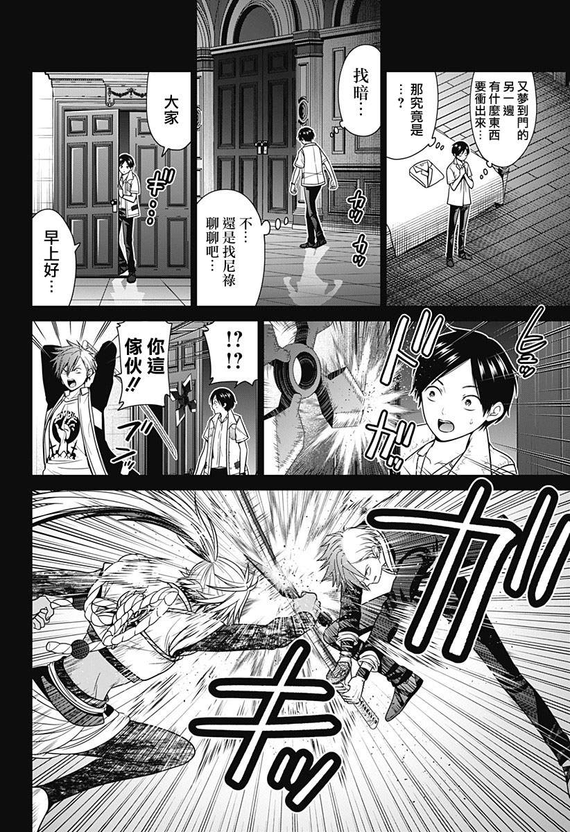 第82话3
