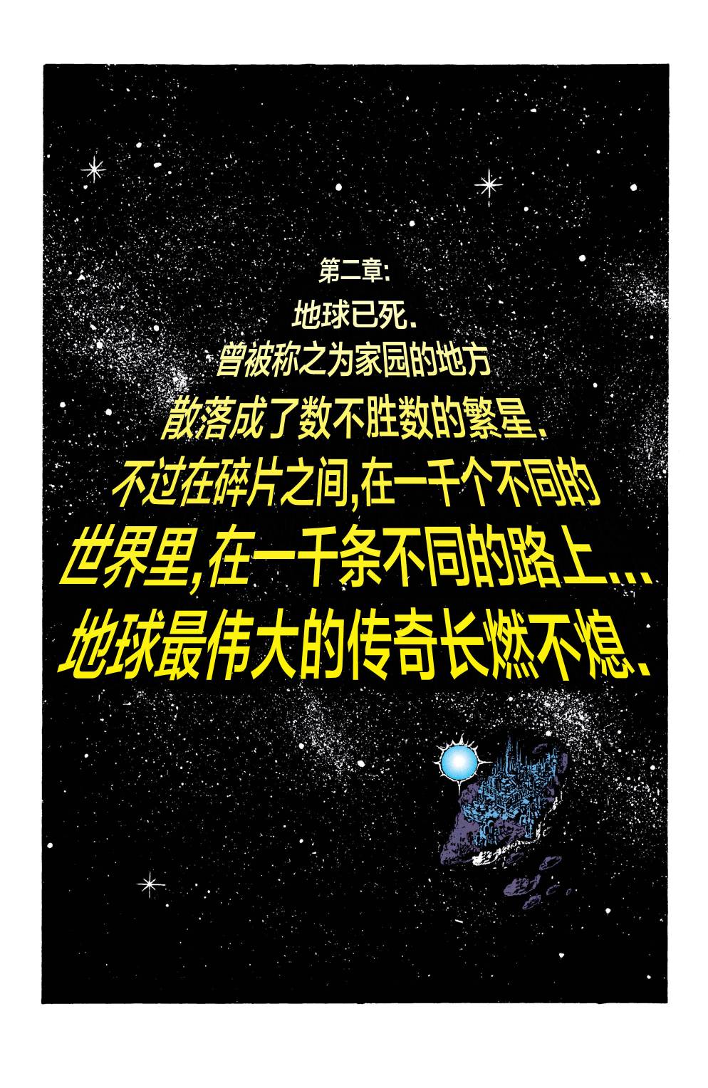 盖加朵儿简介漫画,年刊22图