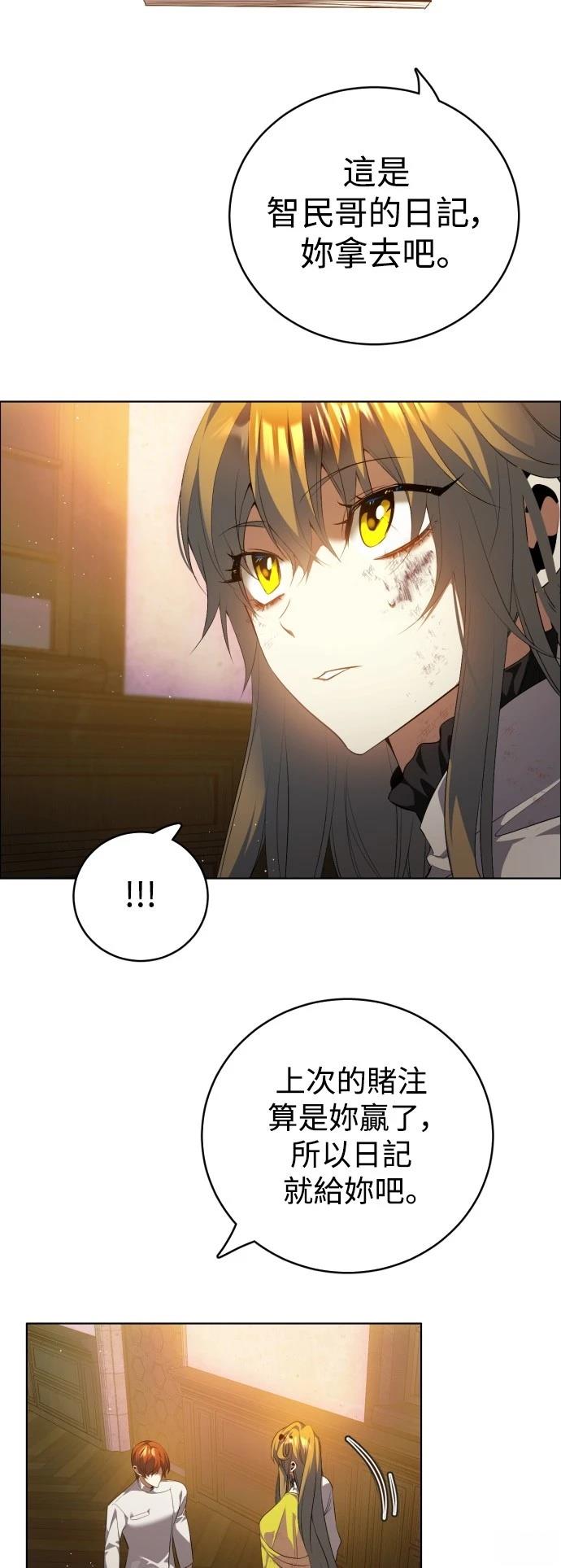 归零赛博游戏漫画,第403话3图