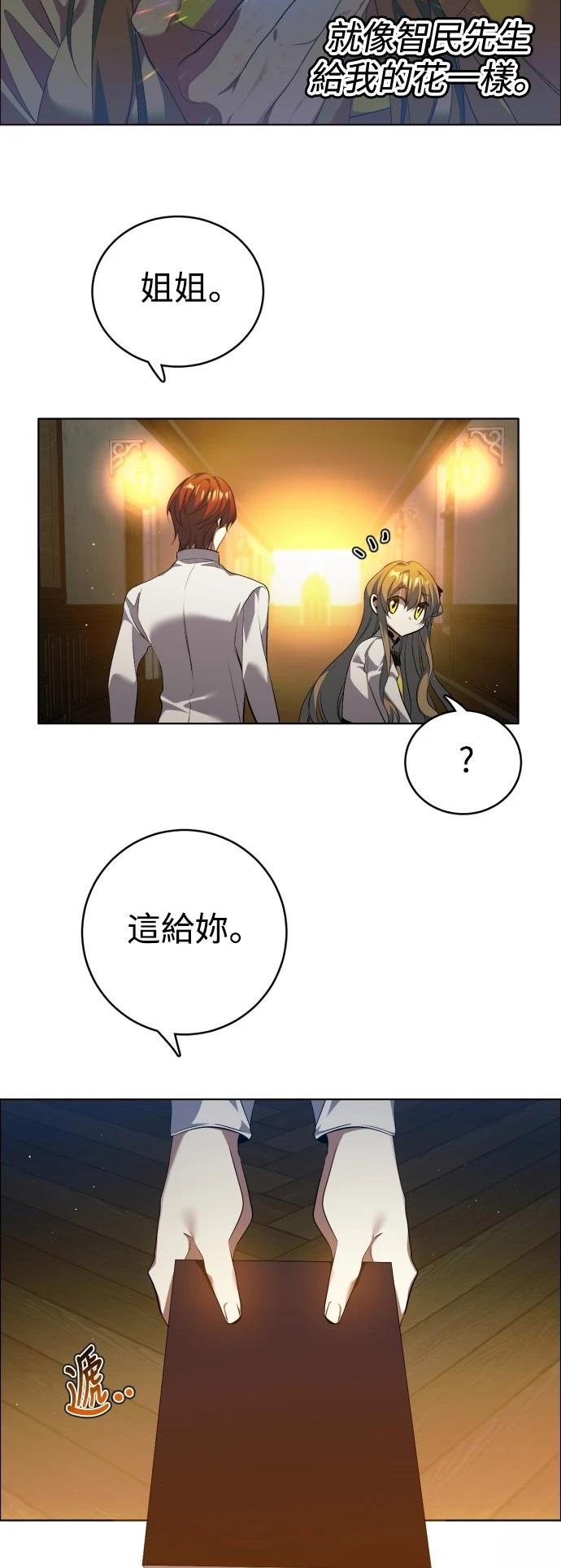 归零赛博游戏漫画,第403话2图