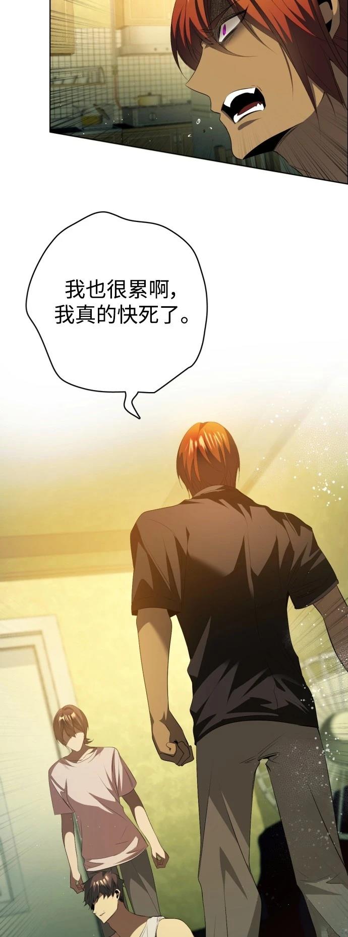 归零赛博游戏漫画,第404话5图